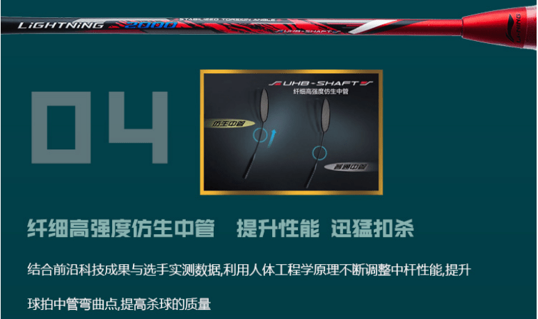 Cong nghe uhb shaft tren vot lining lightning 2000