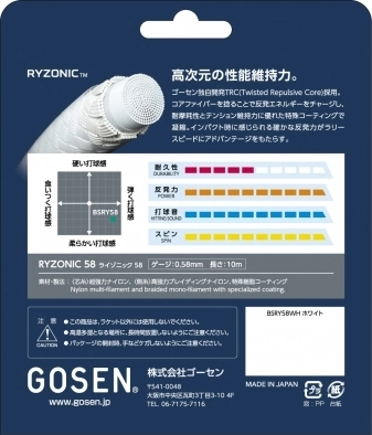 cuoc cau long gosen ryzonic 58 pochaneco 1